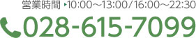 営業時間10:00～13:00/16:00～22:30 028-615-7099